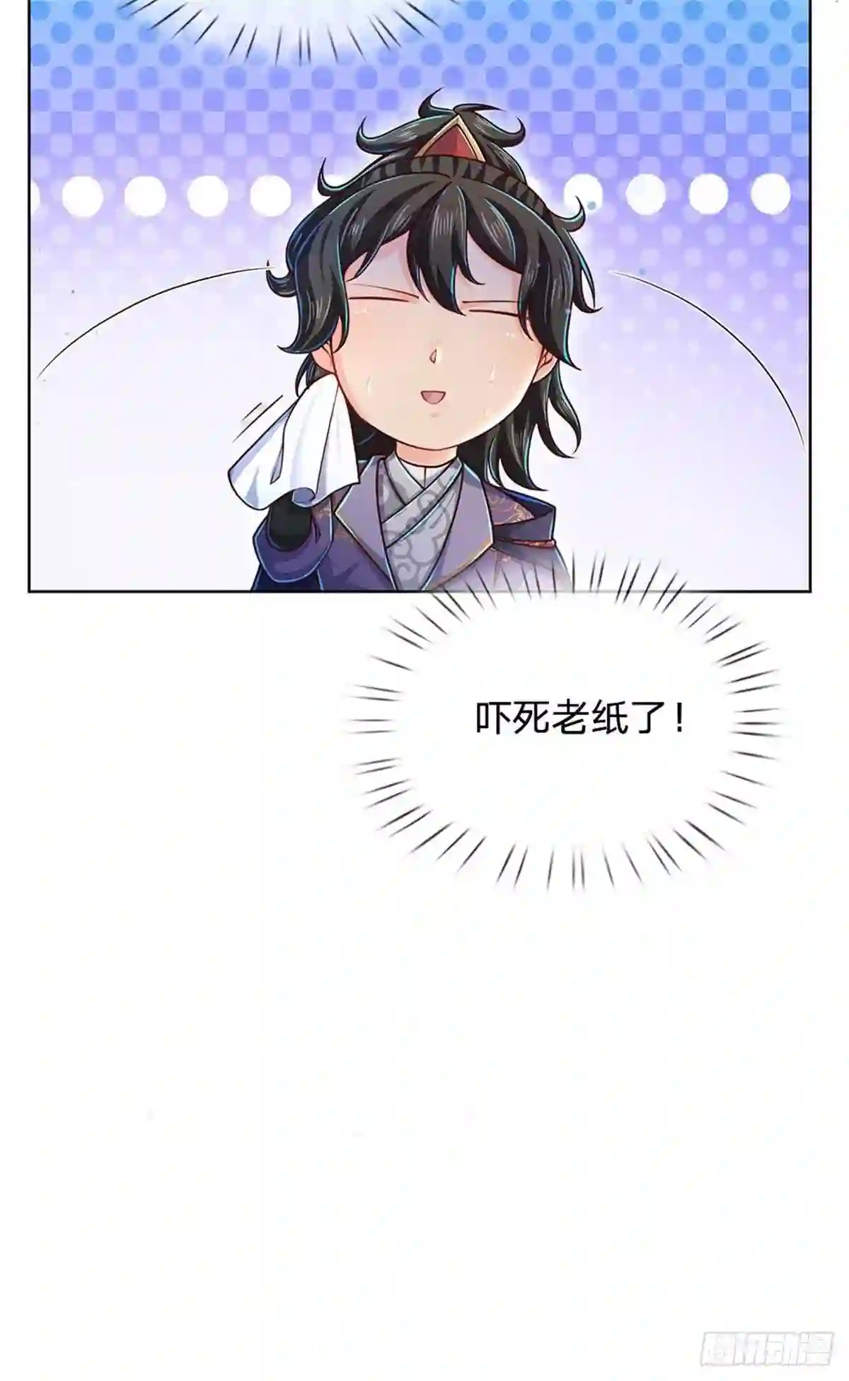 主宰之路漫画,第23话 认栽!19图