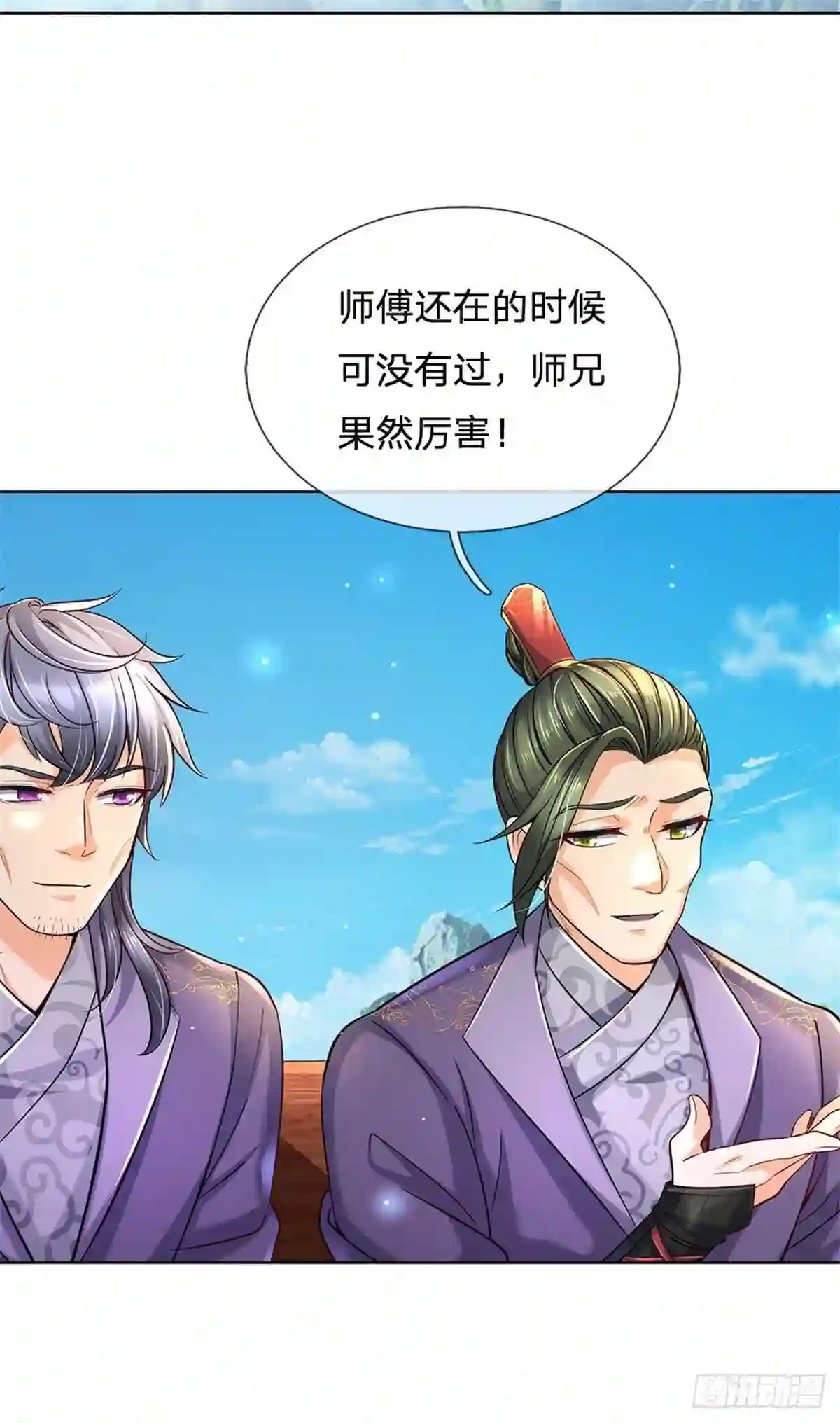 主宰之路漫画,第29话 师父失踪5图