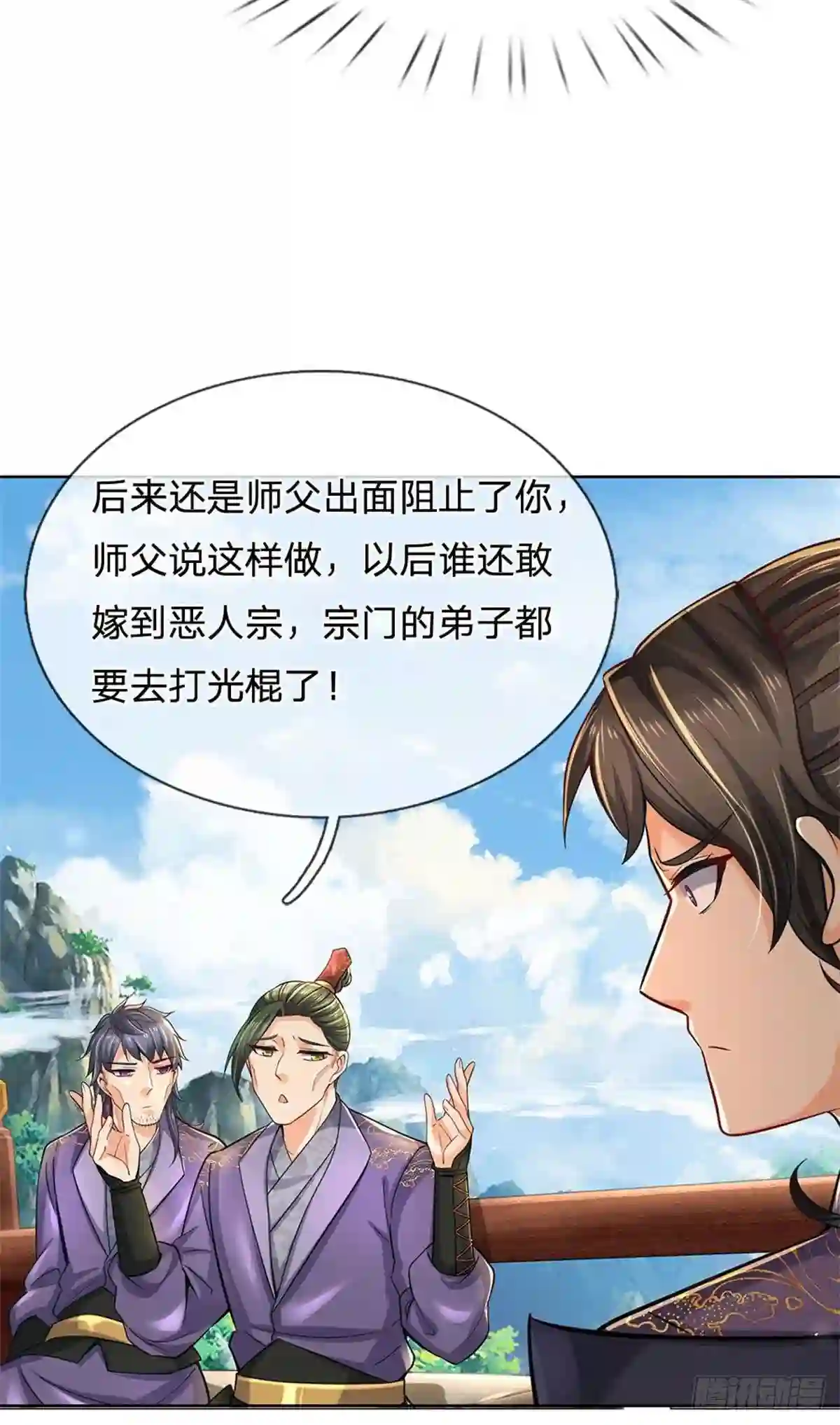 主宰之路漫画,第29话 师父失踪20图