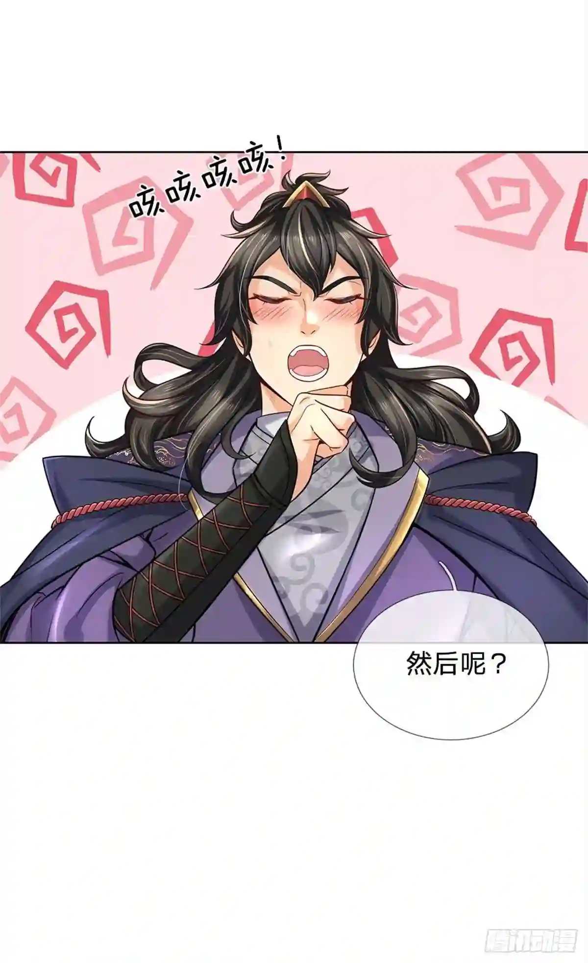 主宰之路漫画,第29话 师父失踪17图