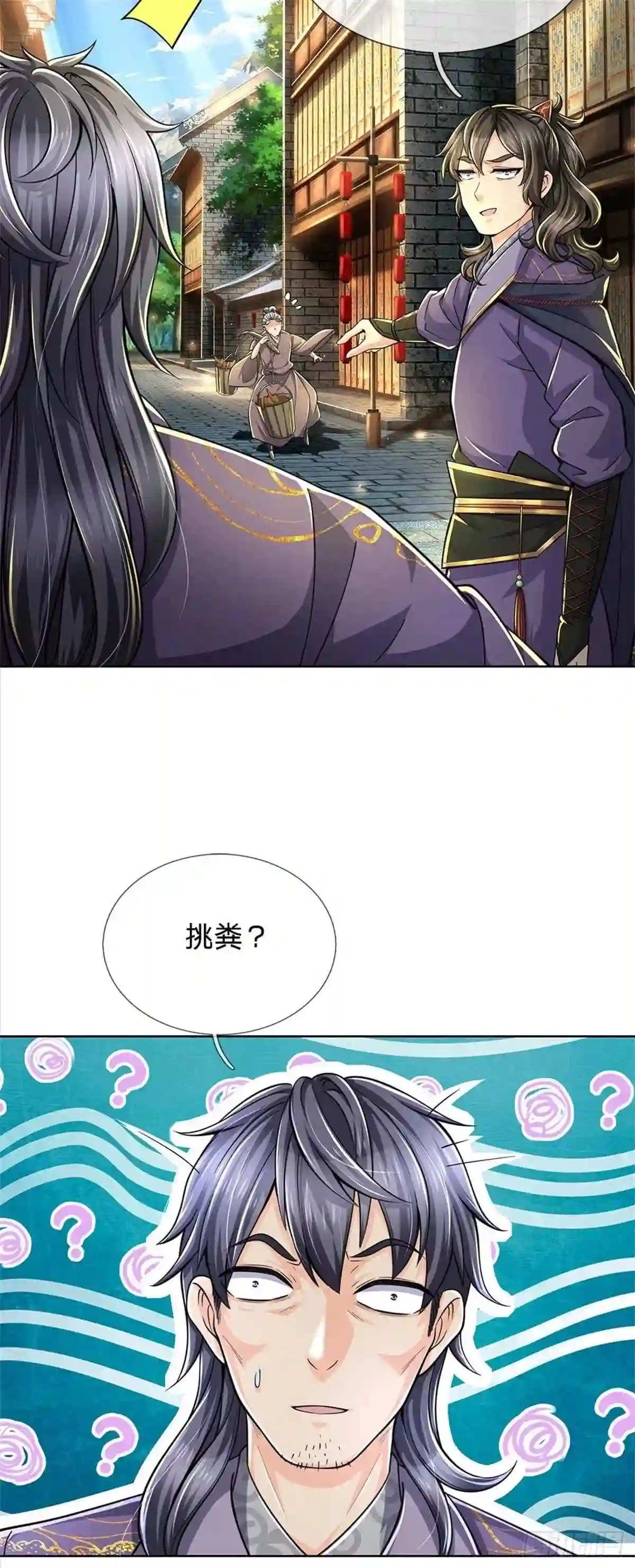 主宰之路漫画,第30话 虎阳城10图