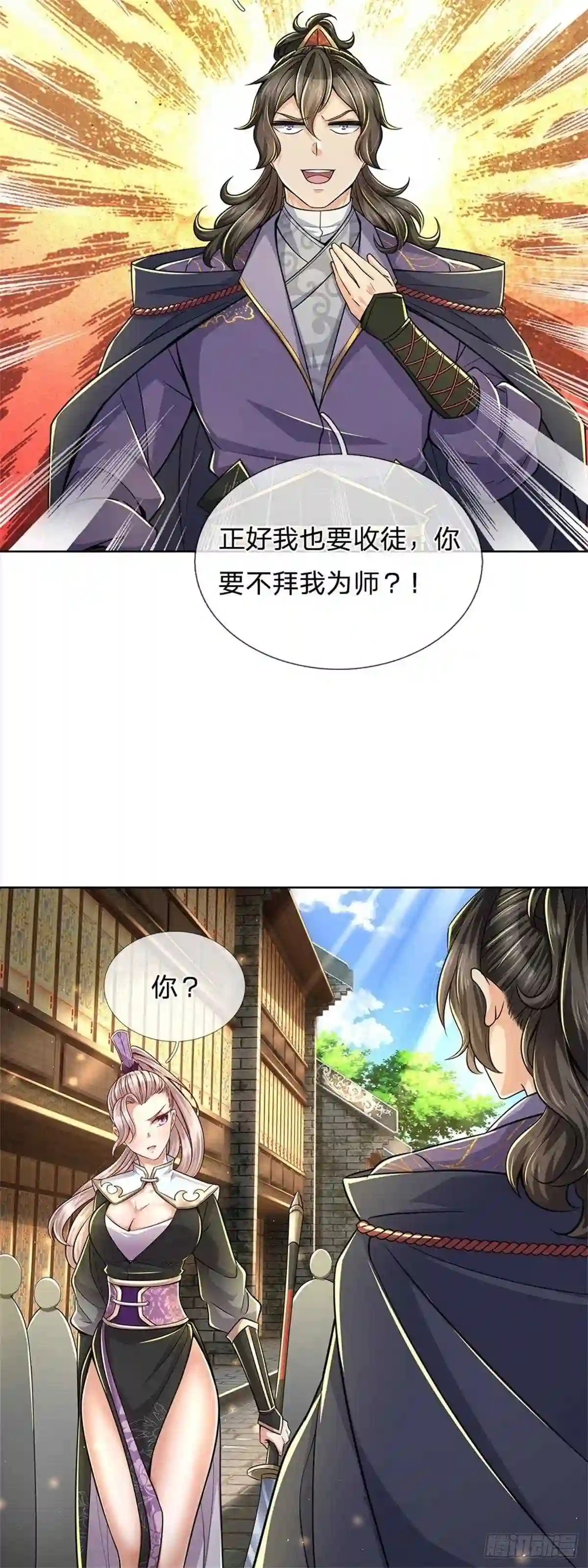 主宰之路漫画,第30话 虎阳城29图