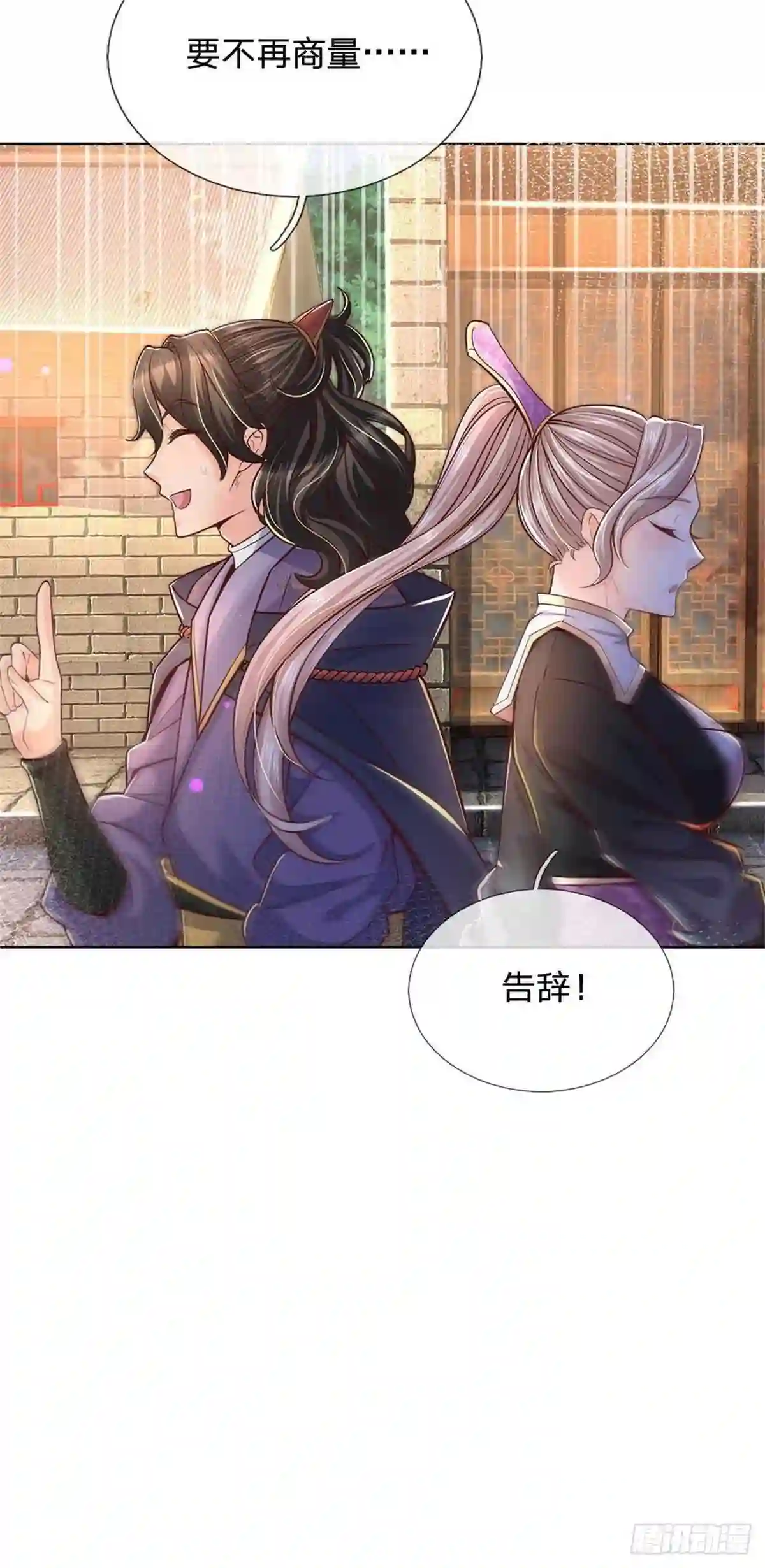 主宰之路漫画,第31话 拜师条件8图