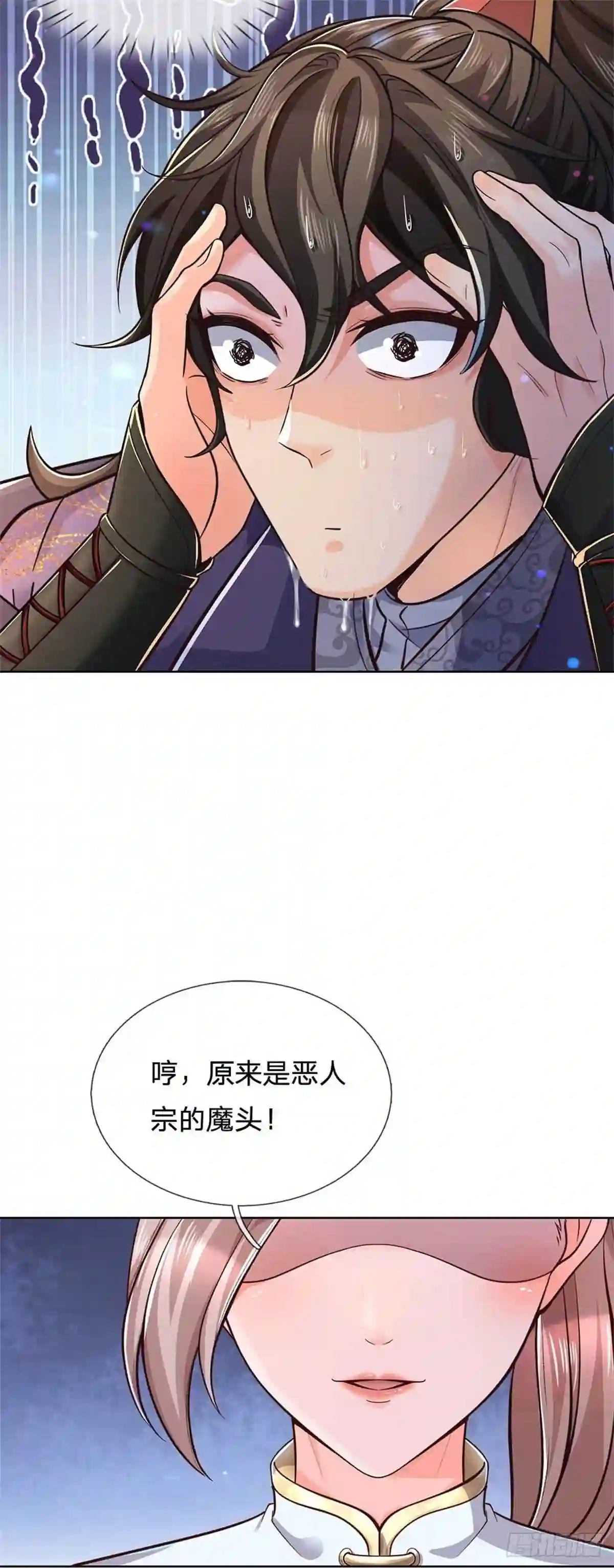 主宰之路漫画,第31话 拜师条件17图