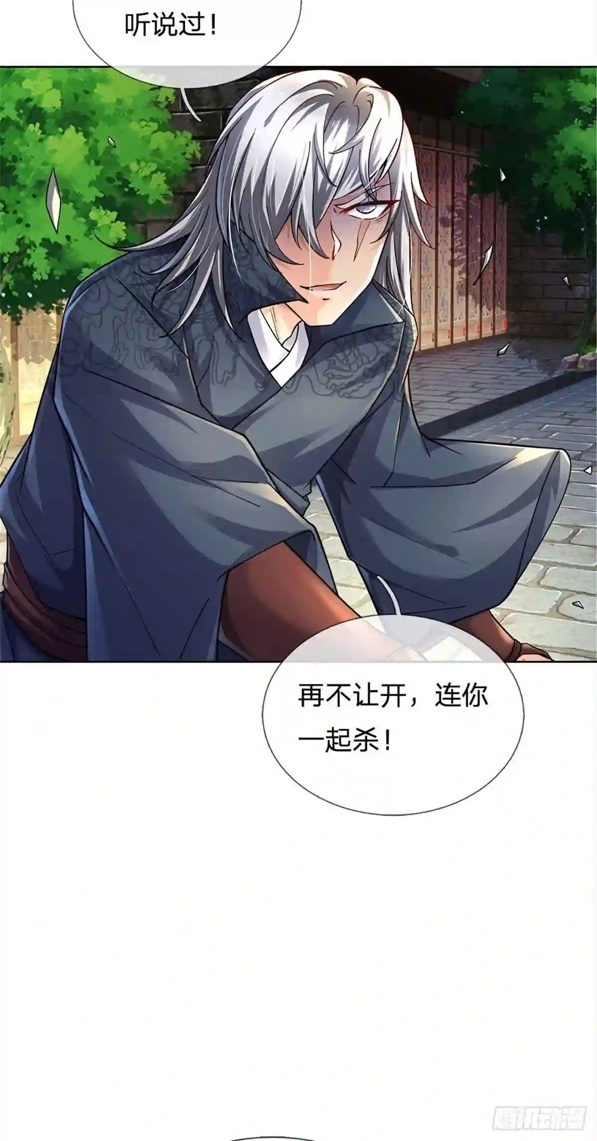 主宰之路漫画,第31话 拜师条件30图