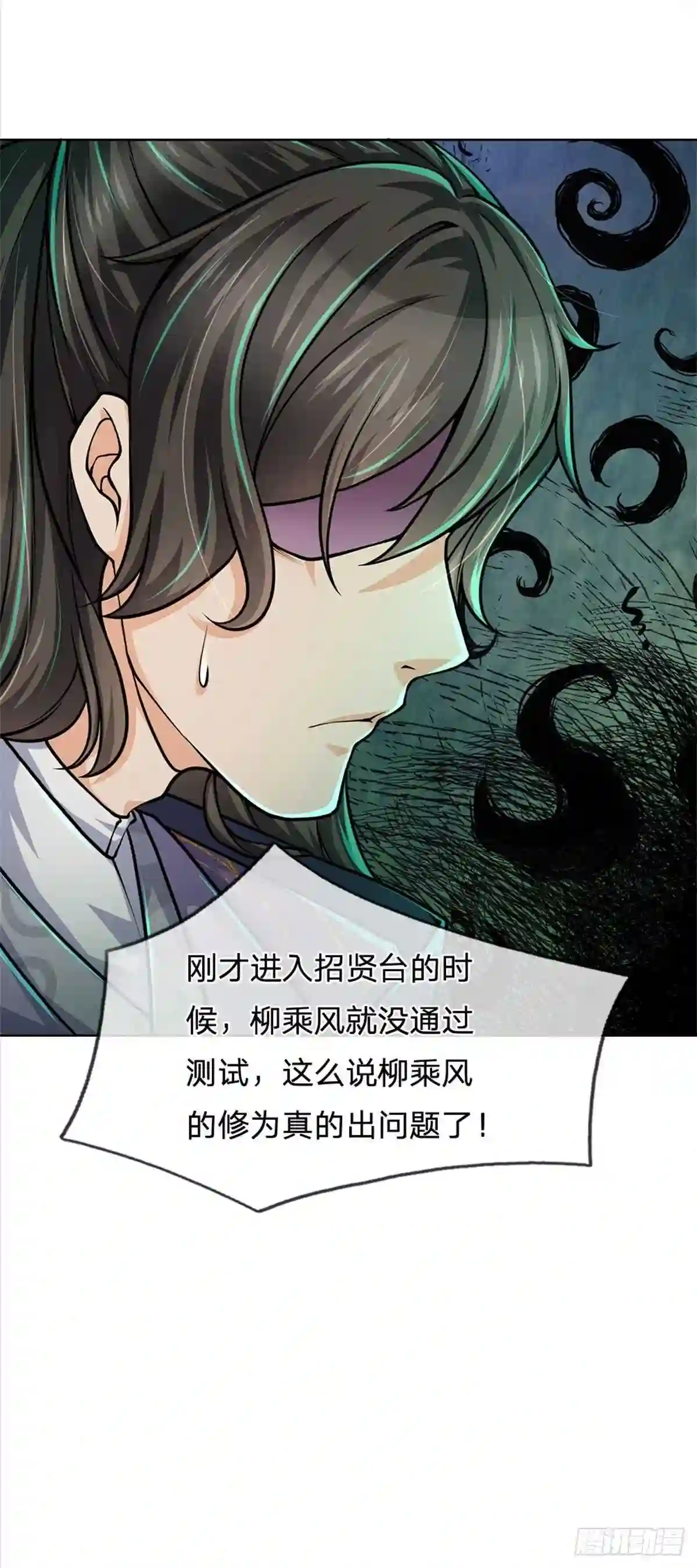 主宰之路漫画,第43话 柳老魔绝不是好人33图