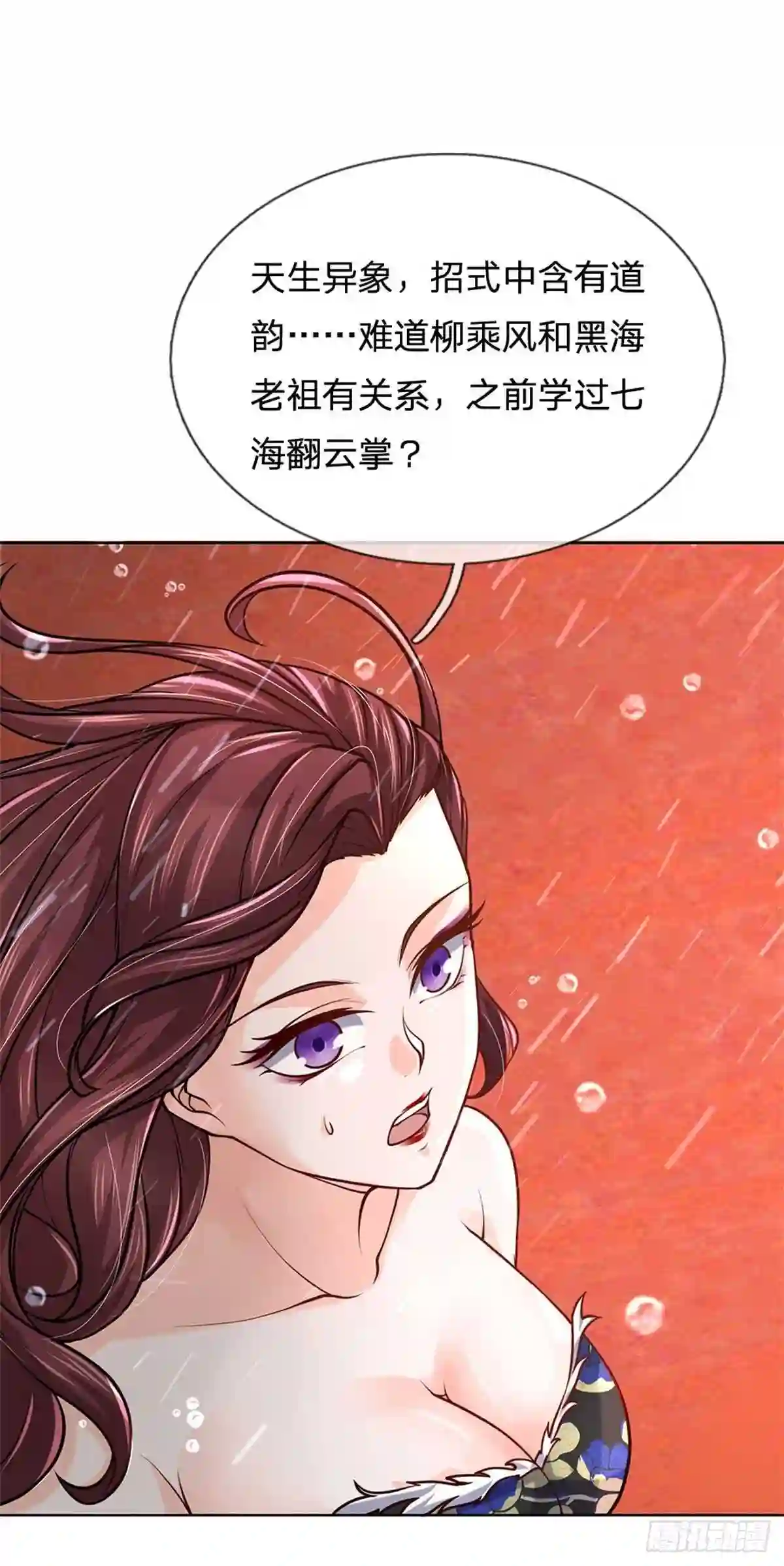 主宰之路漫画,第46话 弄出个老头10图