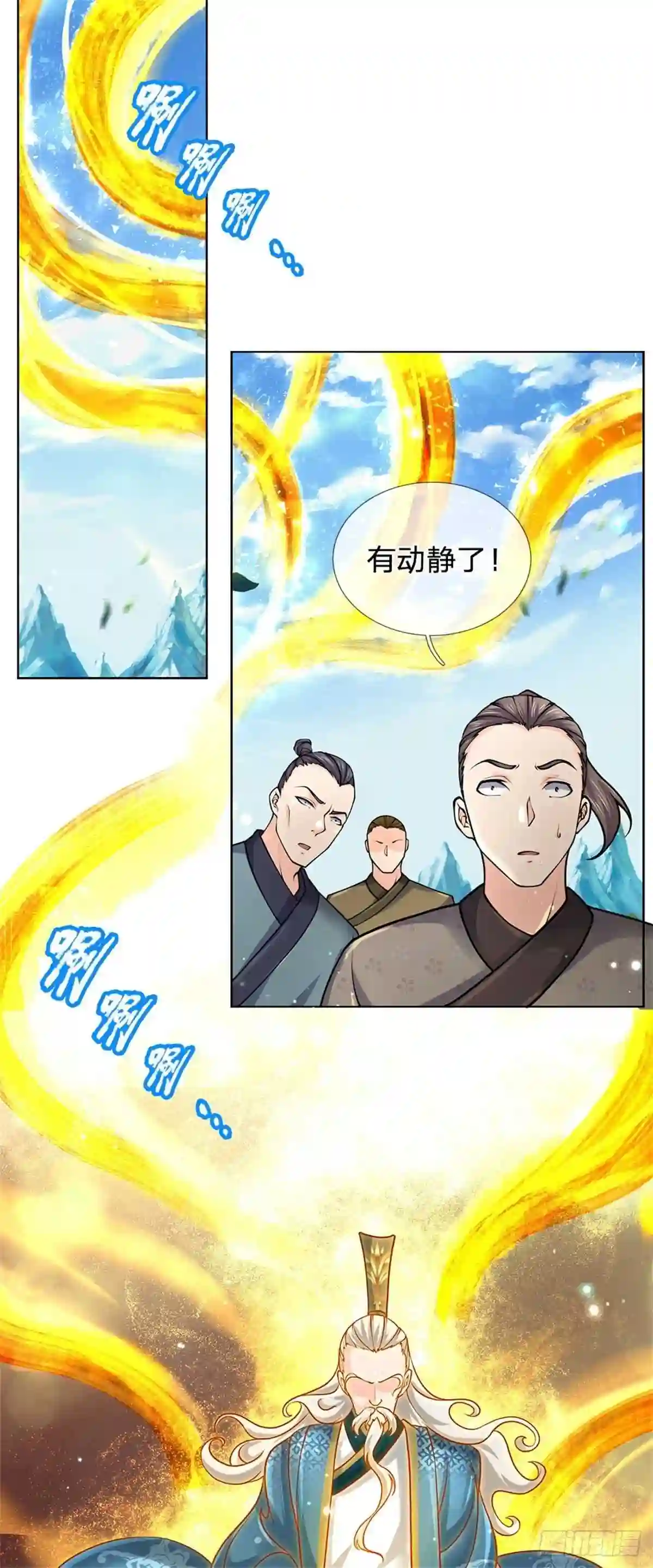 主宰之路漫画,第46话 弄出个老头21图