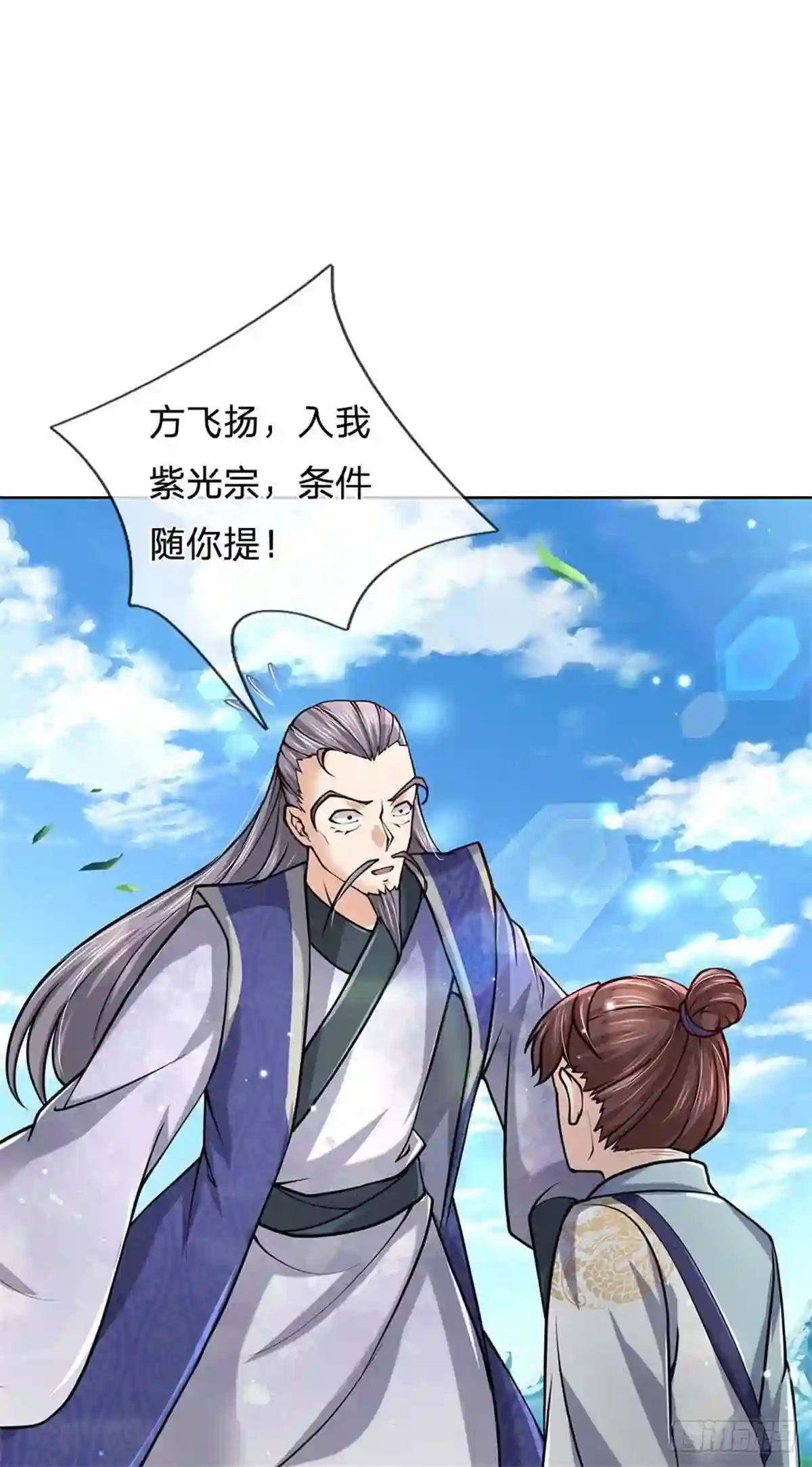 主宰之路漫画,第47话 身据灵纹\\,前途无量23图