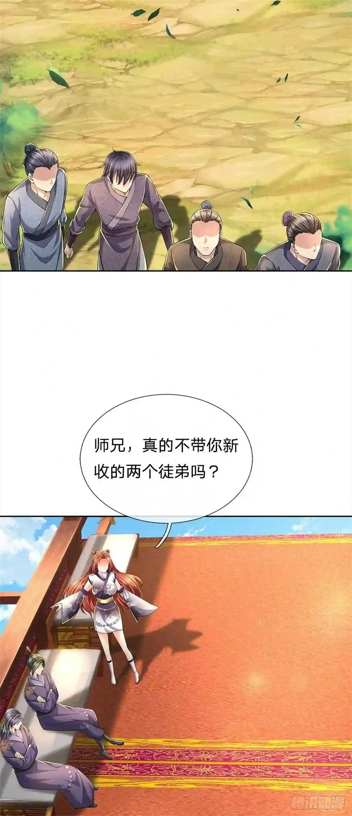 主宰之路漫画,第59话 逃跑?!18图