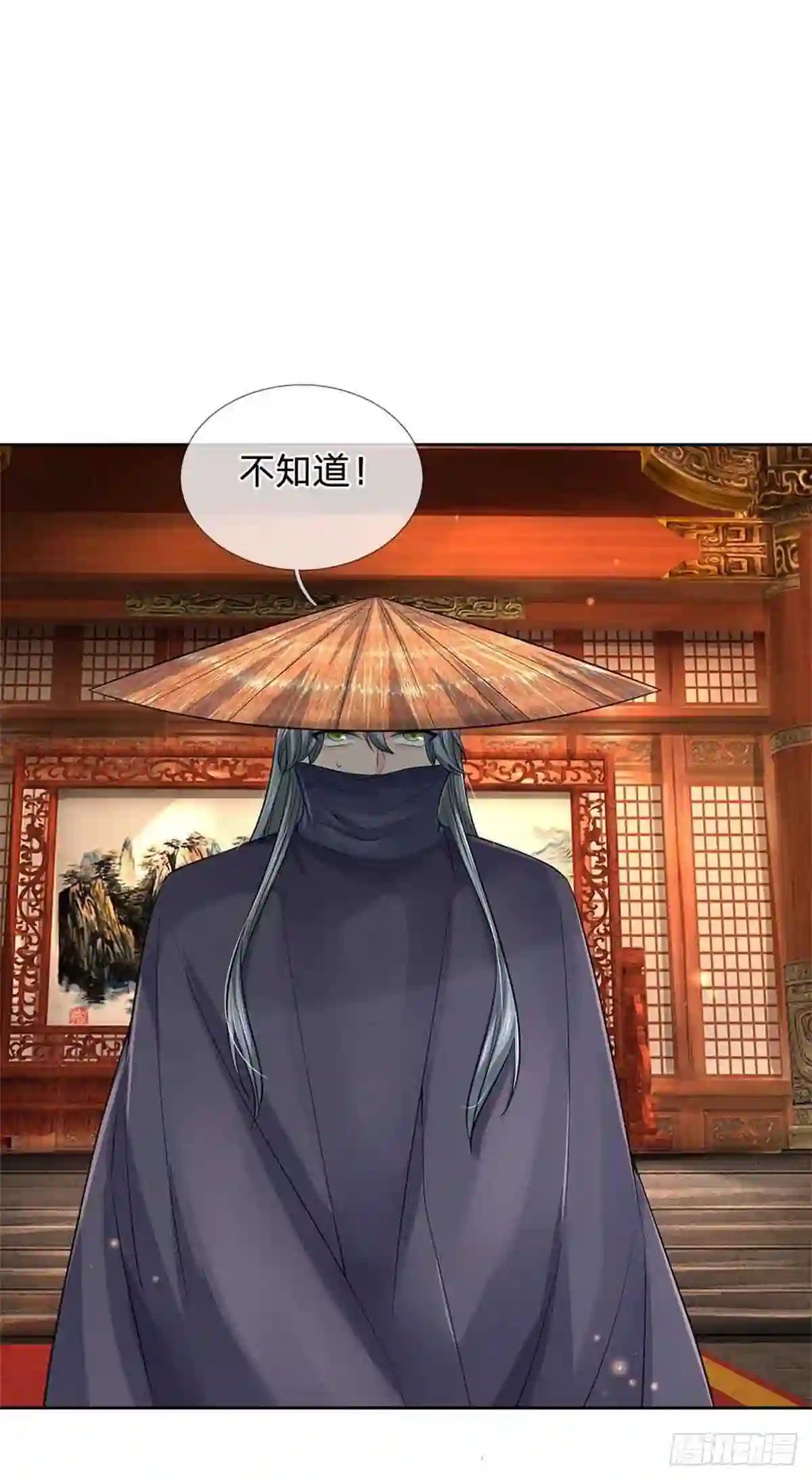 主宰之路漫画,第70话 神秘的二师弟16图