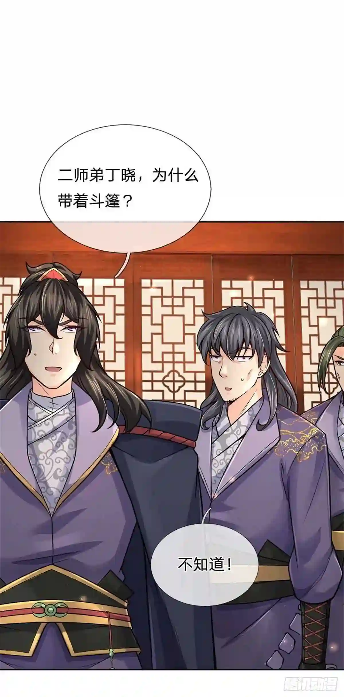 主宰之路漫画,第70话 神秘的二师弟34图