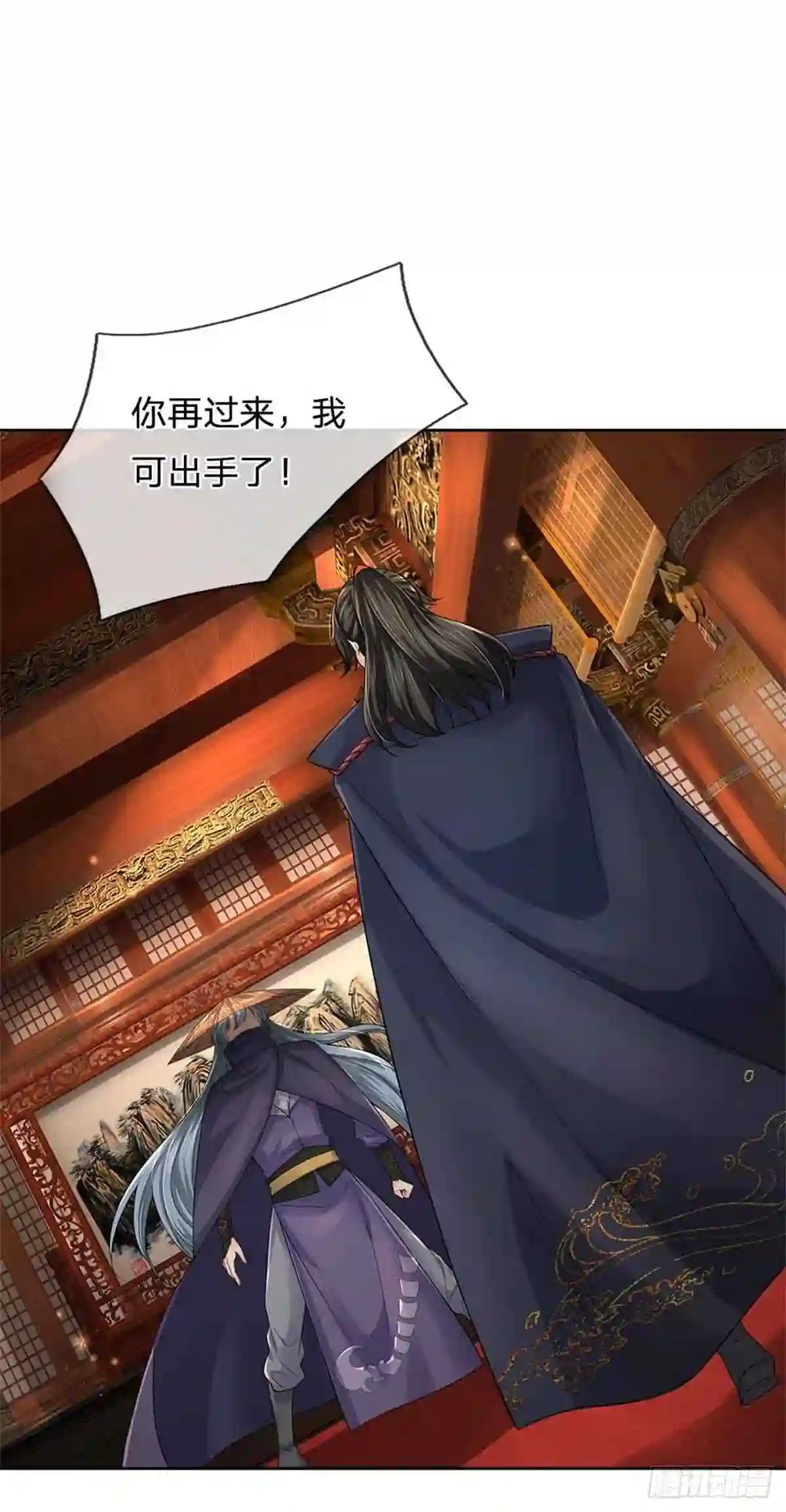 主宰之路漫画,第70话 神秘的二师弟23图