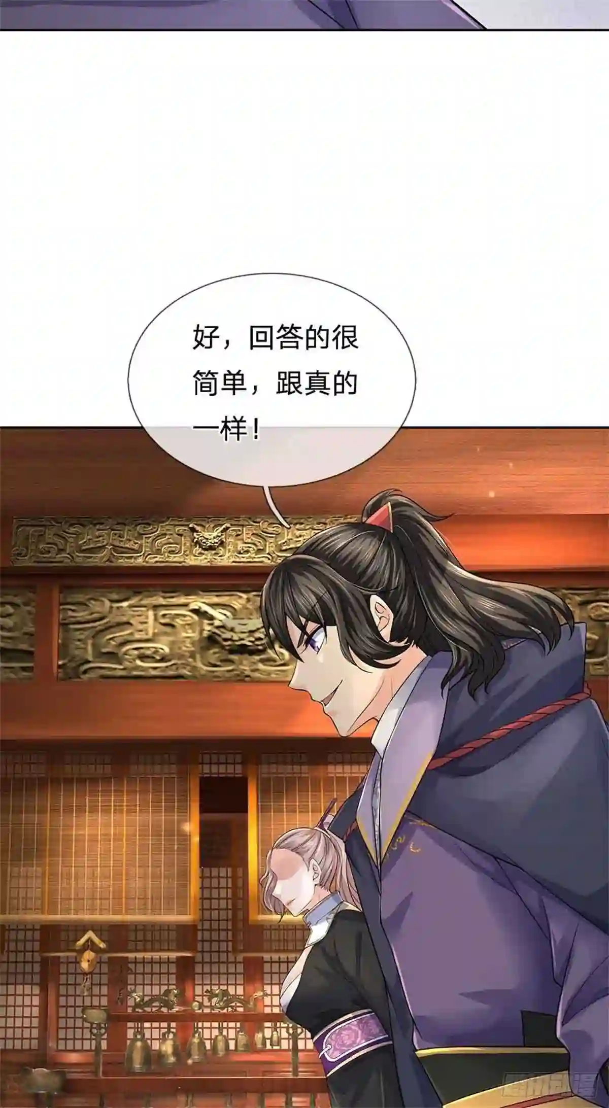 主宰之路漫画,第70话 神秘的二师弟19图