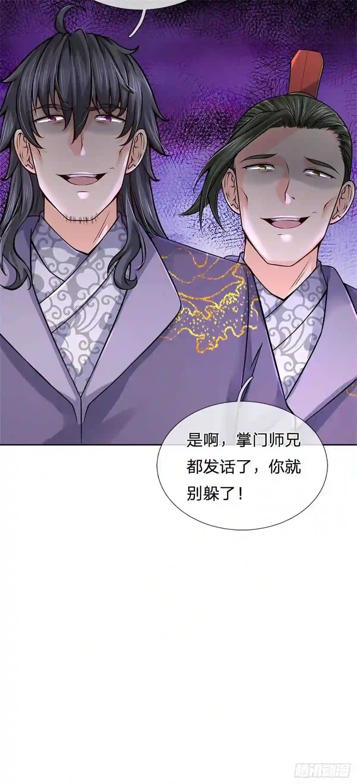 主宰之路漫画,第71话 武道极限的秘密7图