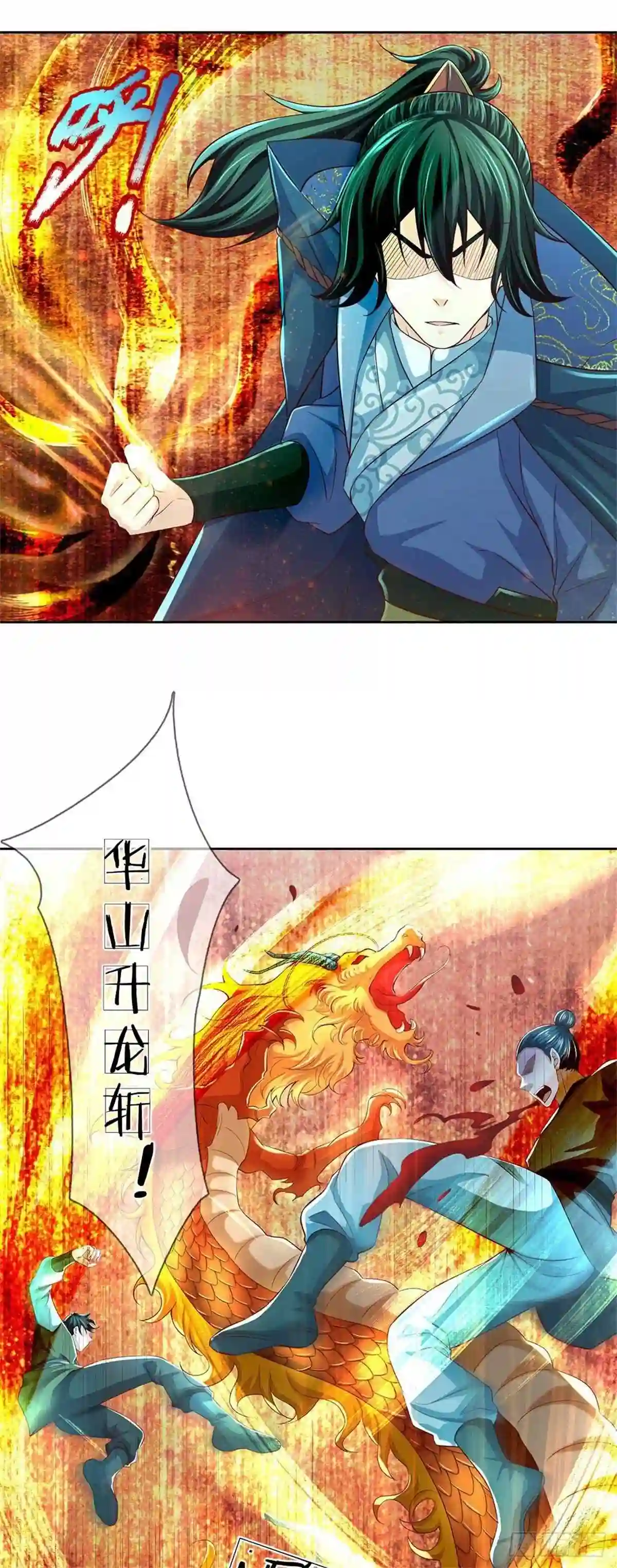 主宰之路漫画,第91话 大杀四方24图