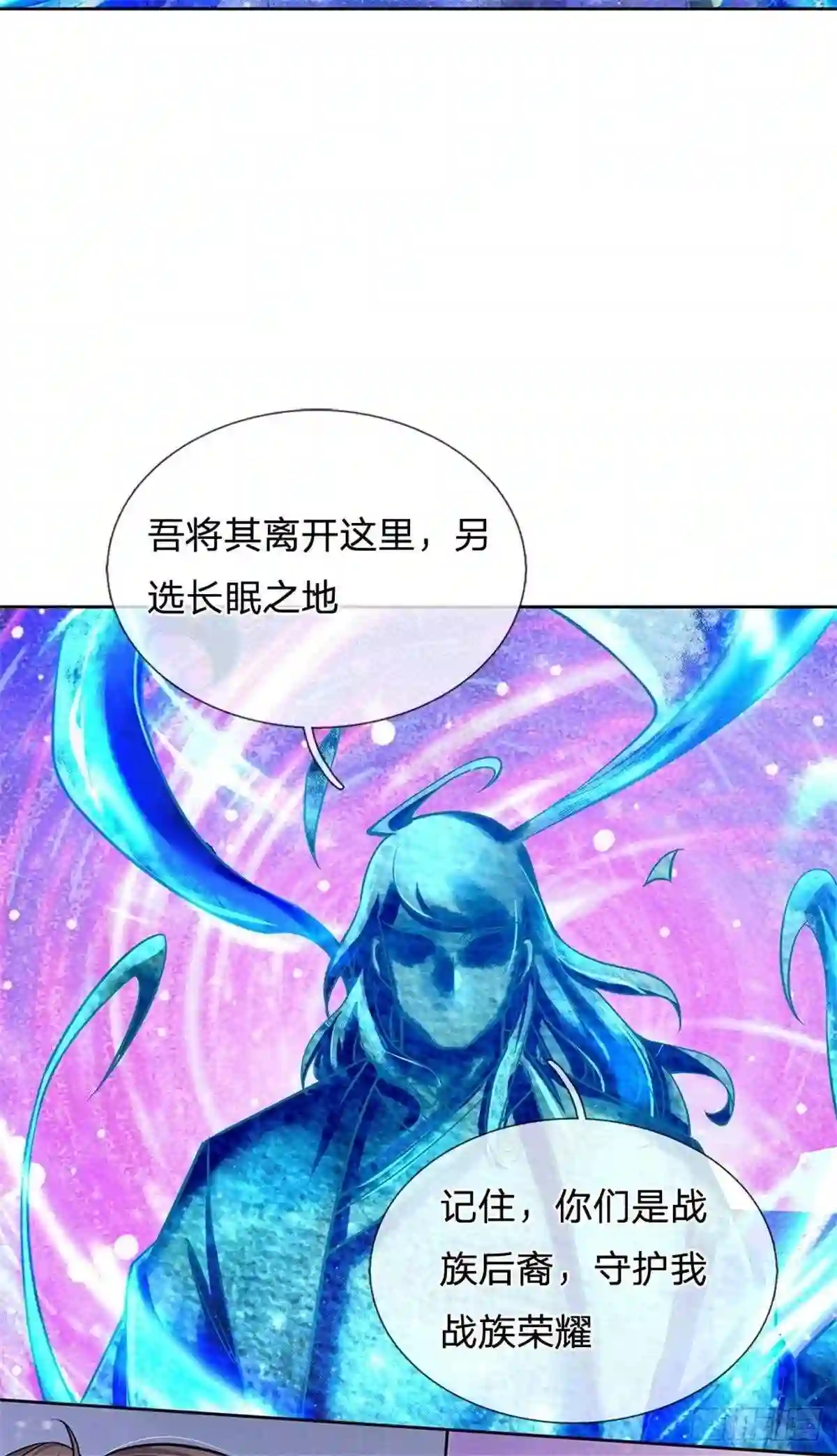 主宰之路漫画,第100话 神秘的丁老魔33图