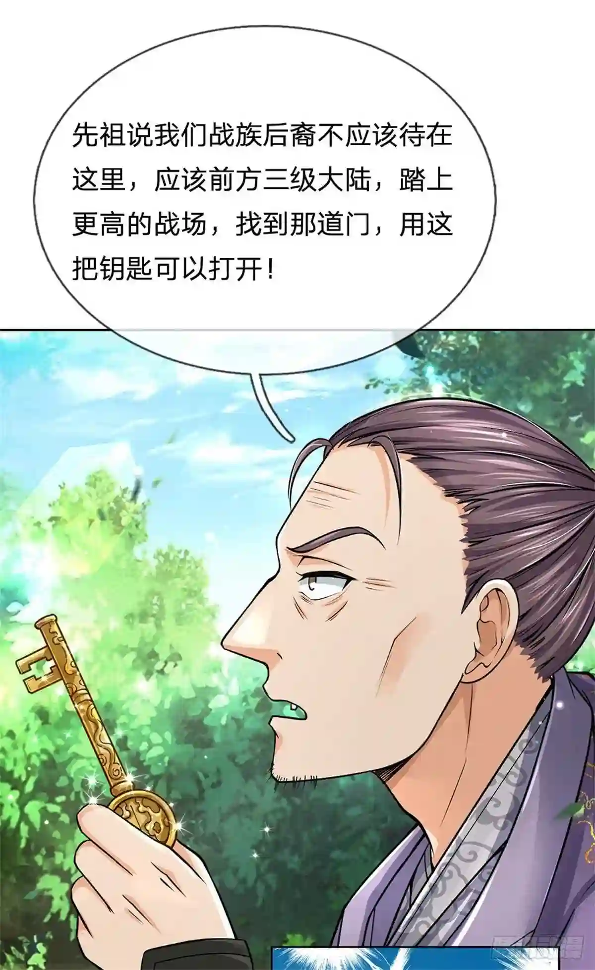 主宰之路漫画,第101话 同门相争4图