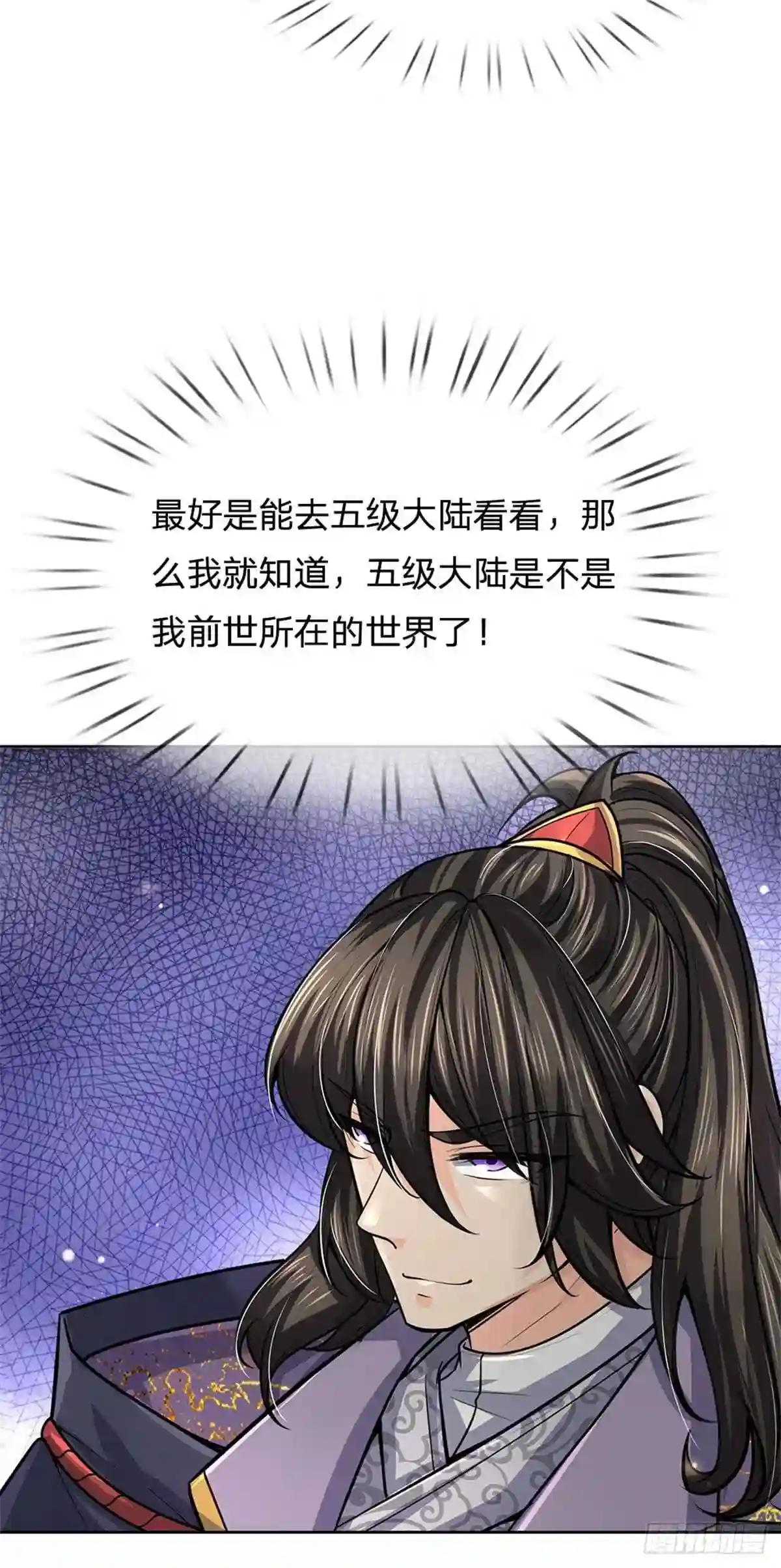 主宰之路漫画,第102话 壮大恶人宗40图