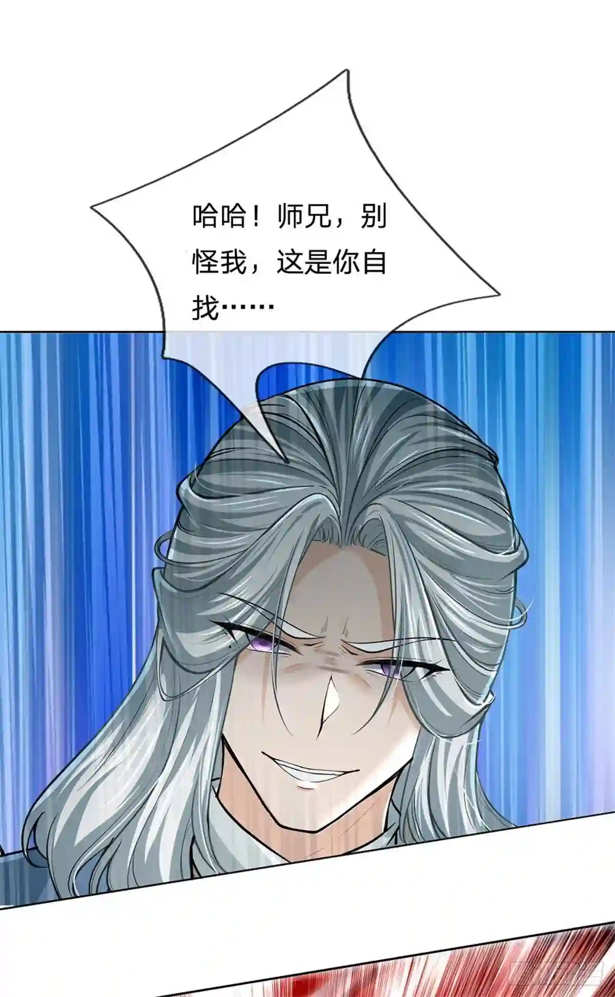 主宰之路漫画,第102话 壮大恶人宗29图