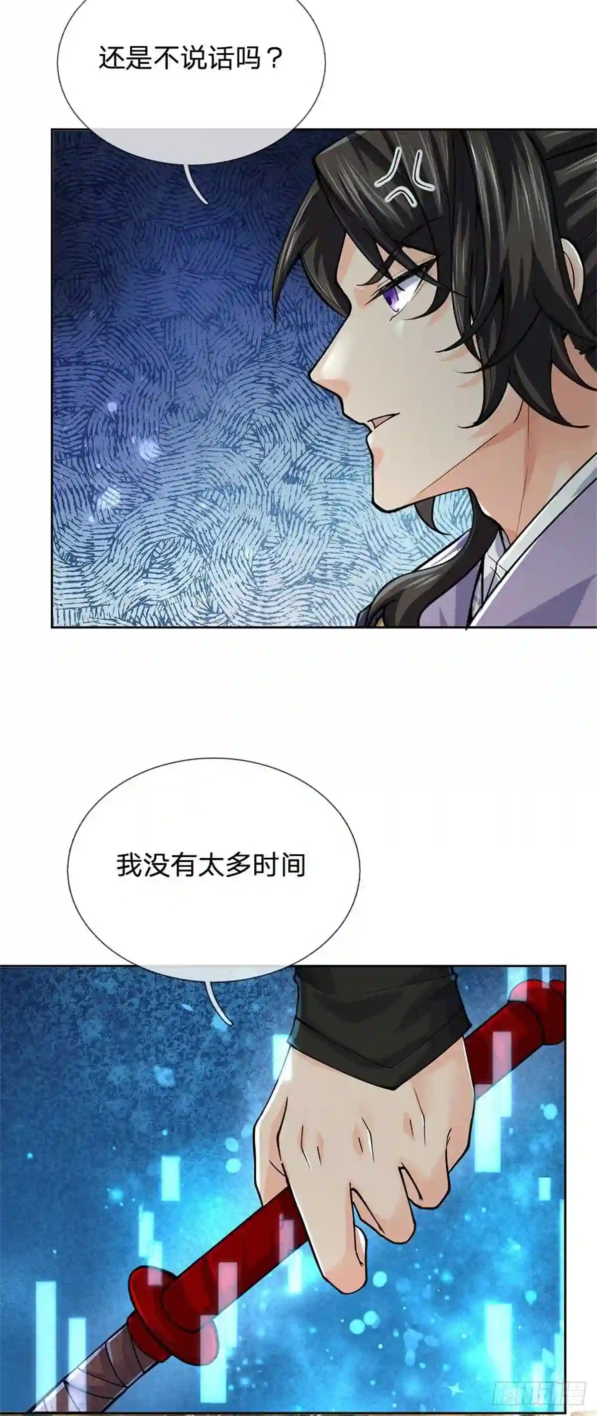 主宰之路漫画,第103话 扩充势力22图