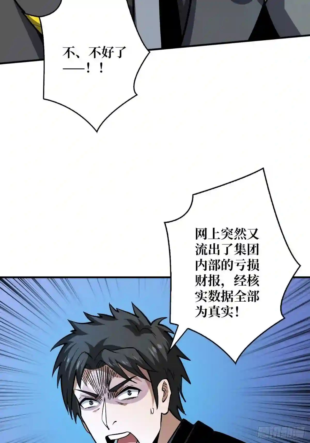 开局就有王者账号漫画下拉式酷漫画漫画,被封印的第一区13图