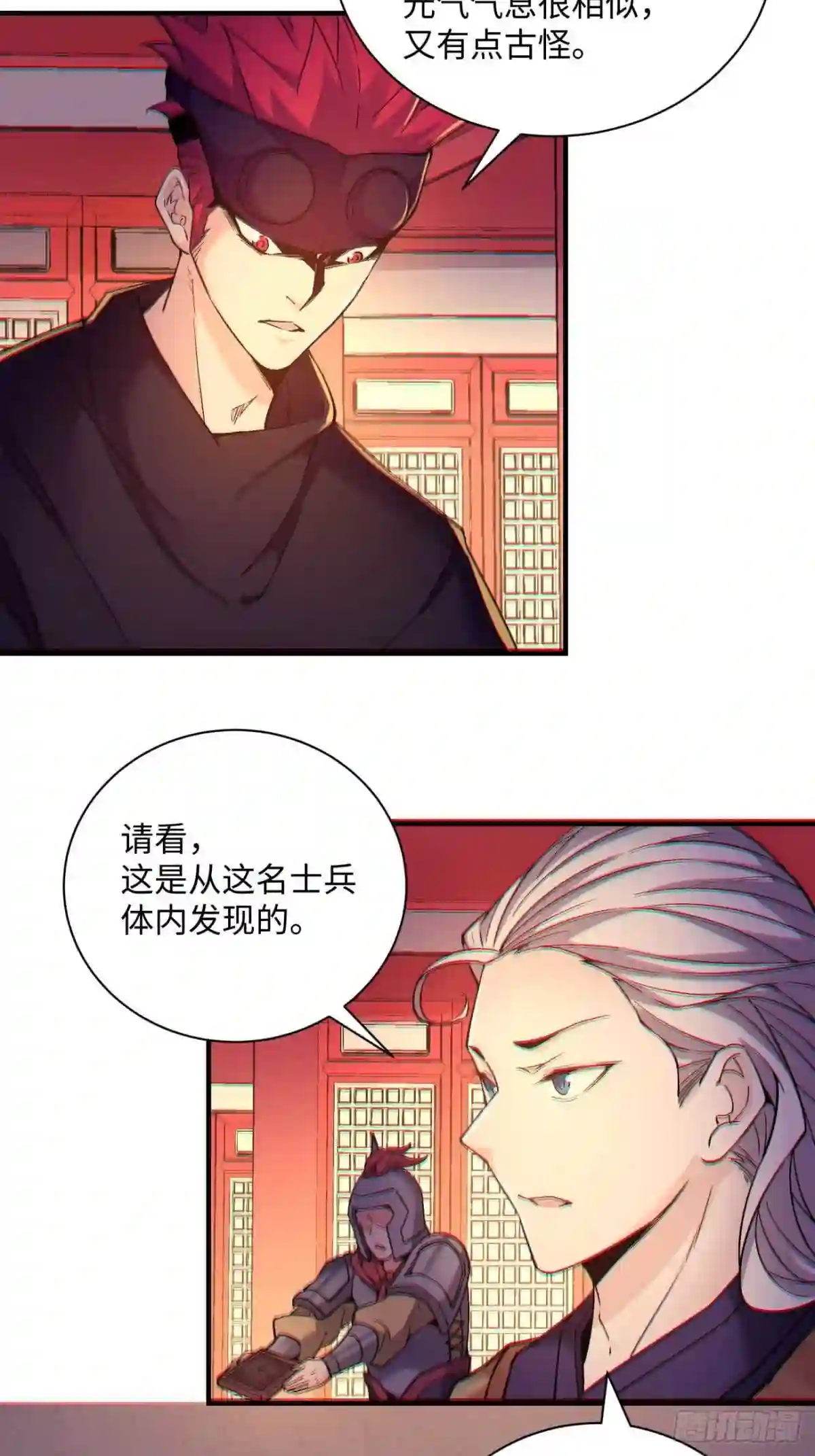 身为首富的我是真的不想重生免费漫画,第一三八回 守望镇11图