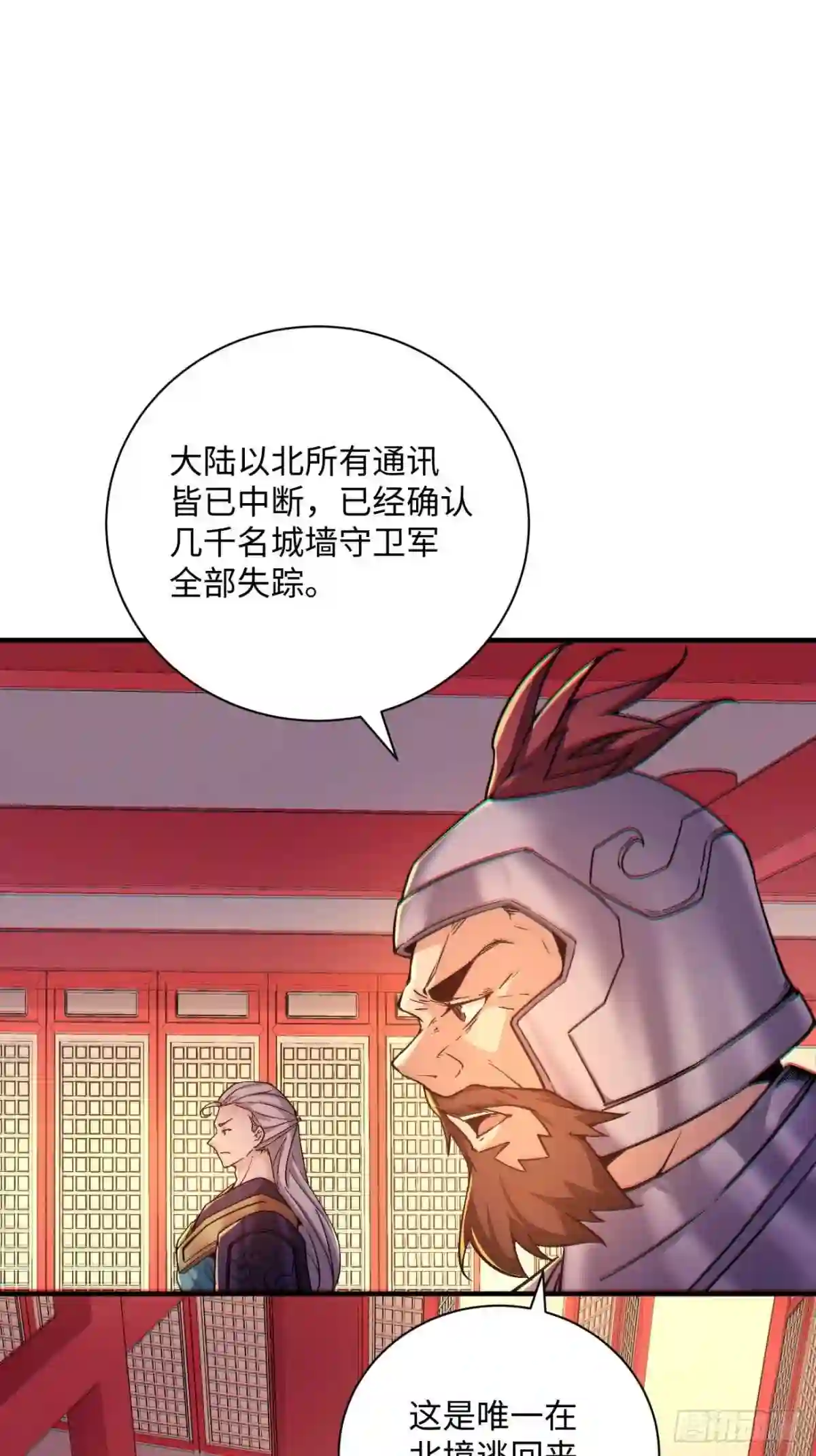 身为首富的我是真的不想重生免费漫画,第一三八回 守望镇9图