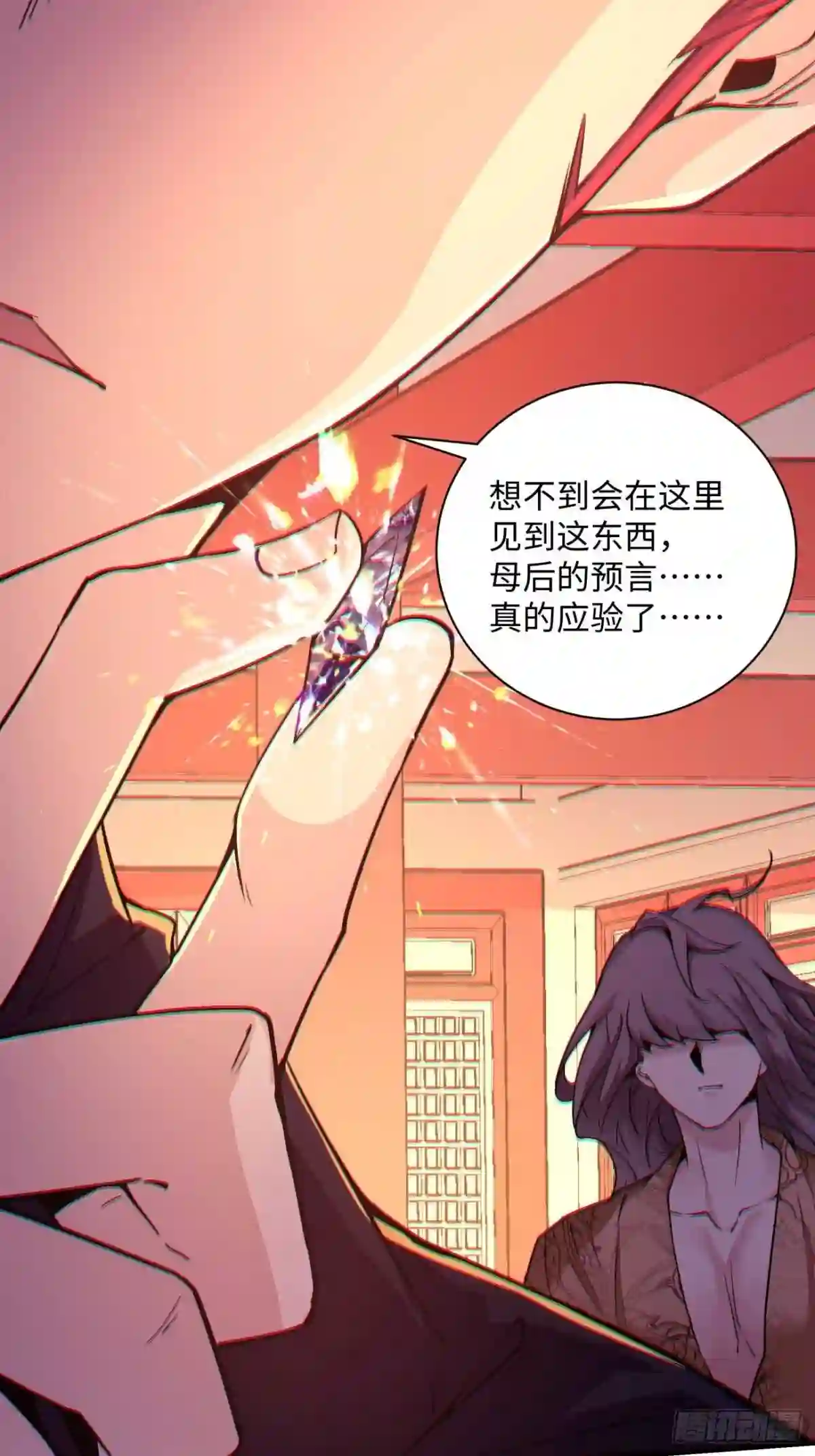 身为首富的我是真的不想重生免费漫画,第一三八回 守望镇14图