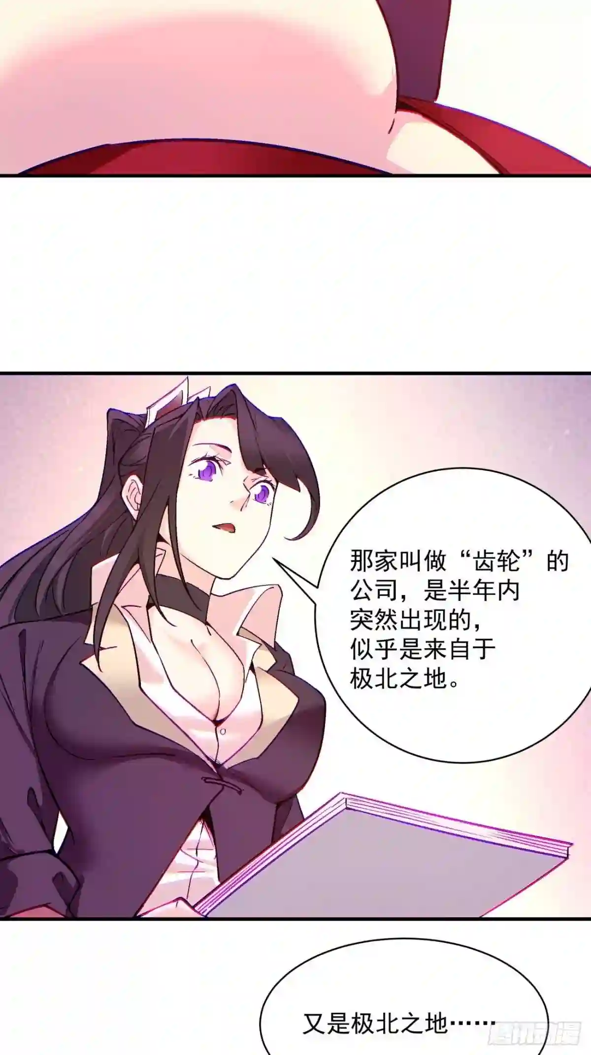 身为首富的我是真的不想重生免费漫画,第一三八回 守望镇19图