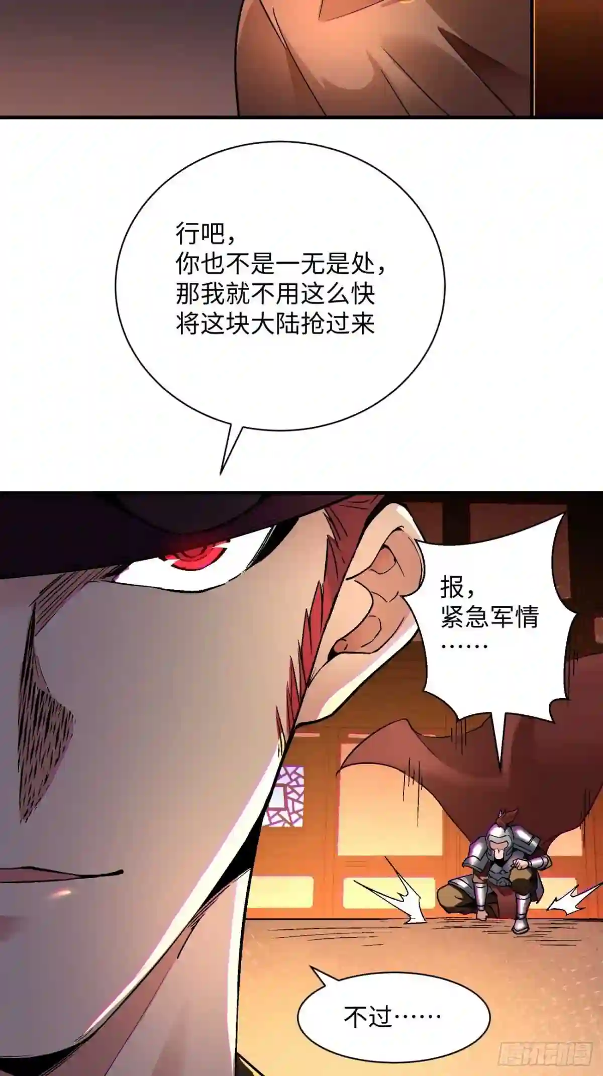 身为首富的我是真的不想重生免费漫画,第一三八回 守望镇6图