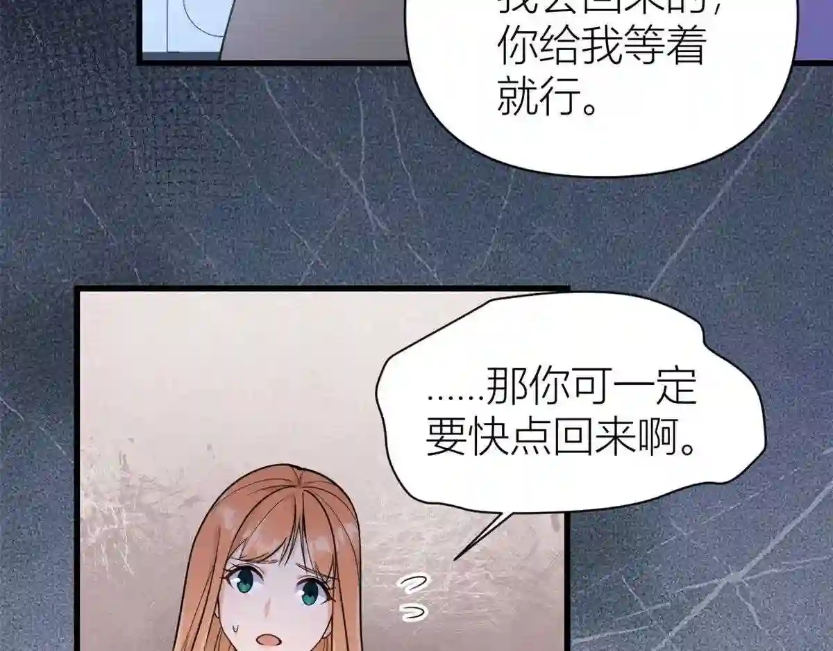 大佬失忆后只记得我漫画,第114话 傅南礼\\,救我!20图