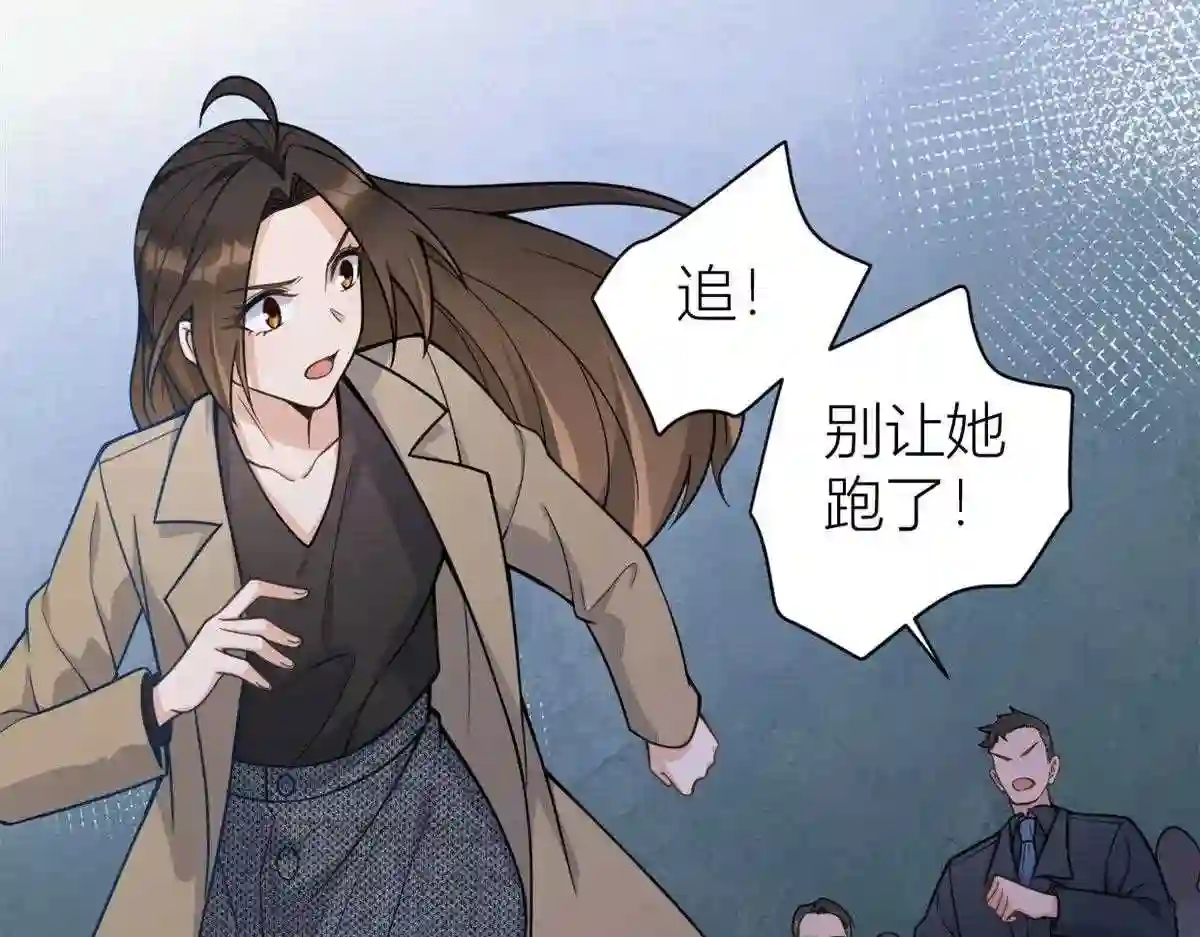 大佬失忆后只记得我漫画,第114话 傅南礼\\,救我!48图