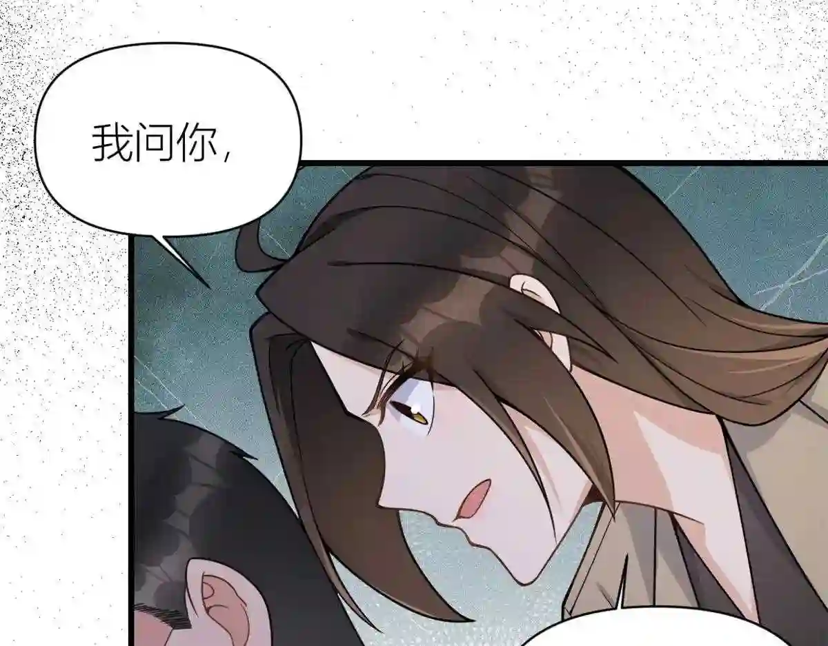 大佬失忆后只记得我漫画,第114话 傅南礼\\,救我!40图