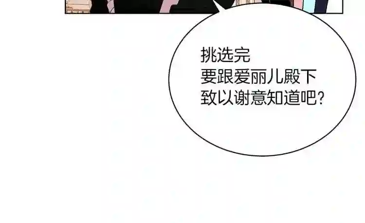 美男和野兽漫画在线免费观看漫画,第4话 美男驾到!44图