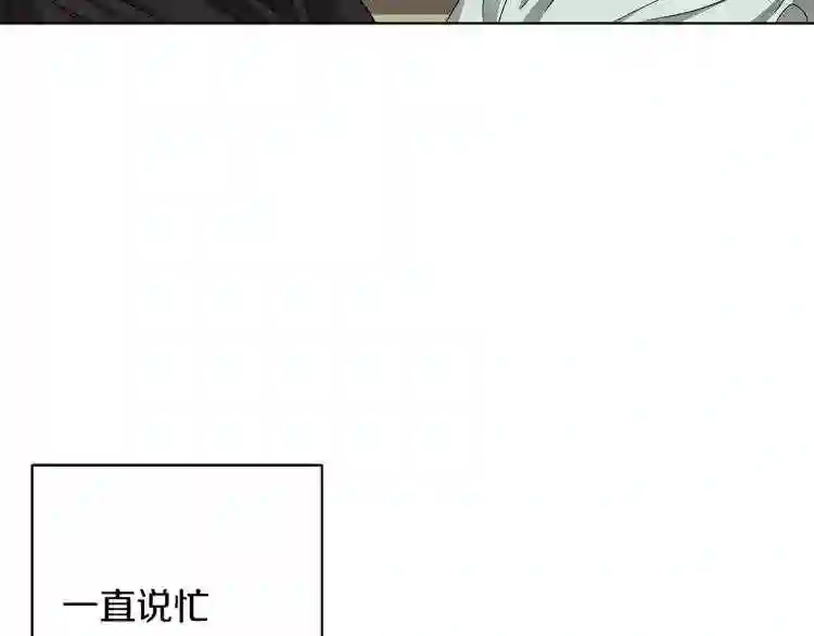 美男和野兽漫画在线免费观看漫画,第4话 美男驾到!16图