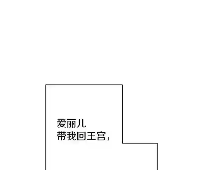 美男和野兽漫画在线免费观看漫画,第4话 美男驾到!14图