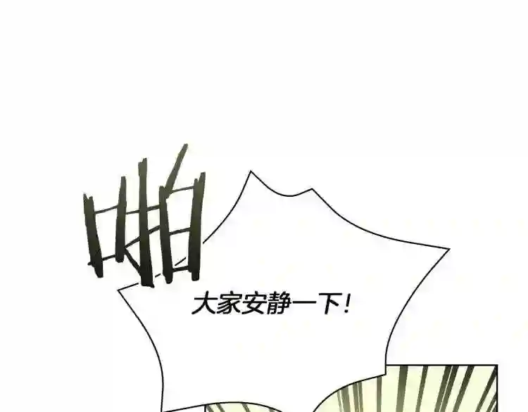 美男和野兽漫画在线免费观看漫画,第4话 美男驾到!151图