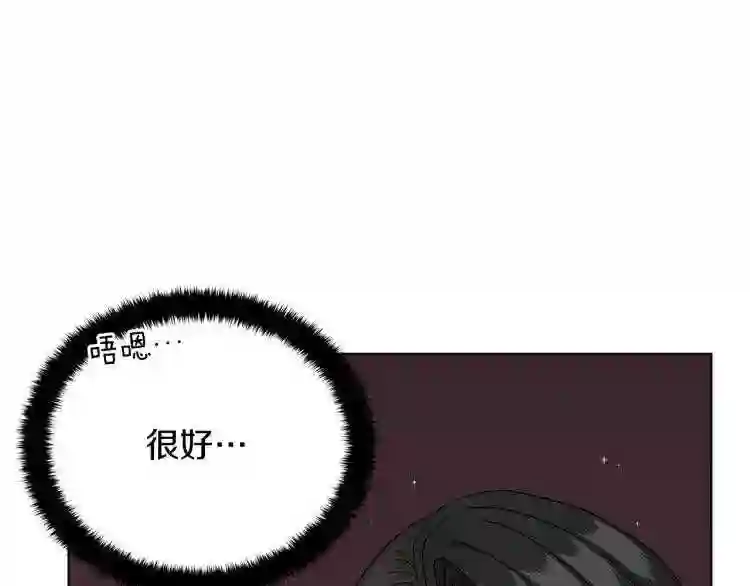 美男和野兽漫画在线免费观看漫画,第4话 美男驾到!93图