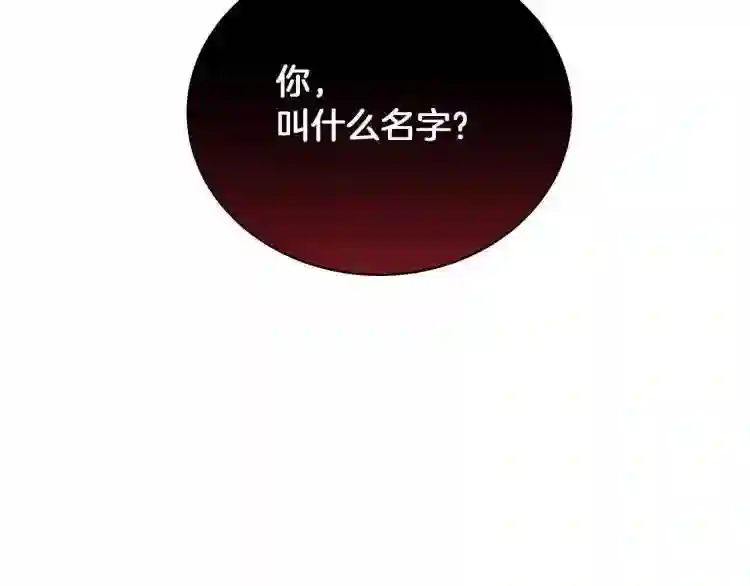 美男和野兽漫画在线免费观看漫画,第4话 美男驾到!51图