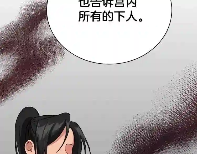 美男和野兽漫画在线免费观看漫画,第4话 美男驾到!77图