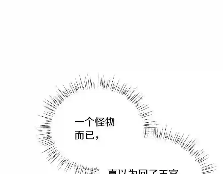 美男和野兽漫画在线免费观看漫画,第4话 美男驾到!61图