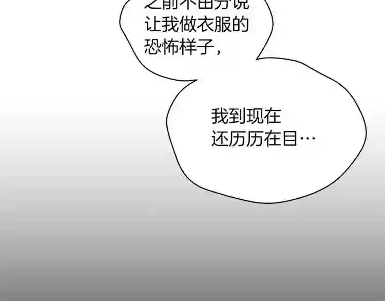 美男和野兽漫画在线免费观看漫画,第4话 美男驾到!100图