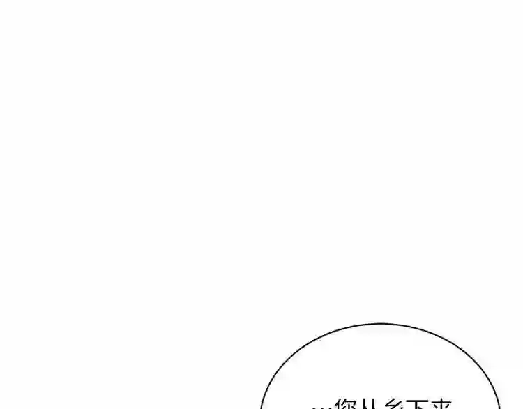 美男和野兽漫画在线免费观看漫画,第4话 美男驾到!39图