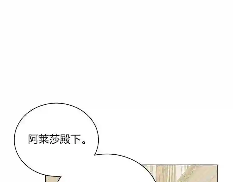 美男和野兽漫画在线免费观看漫画,第4话 美男驾到!110图