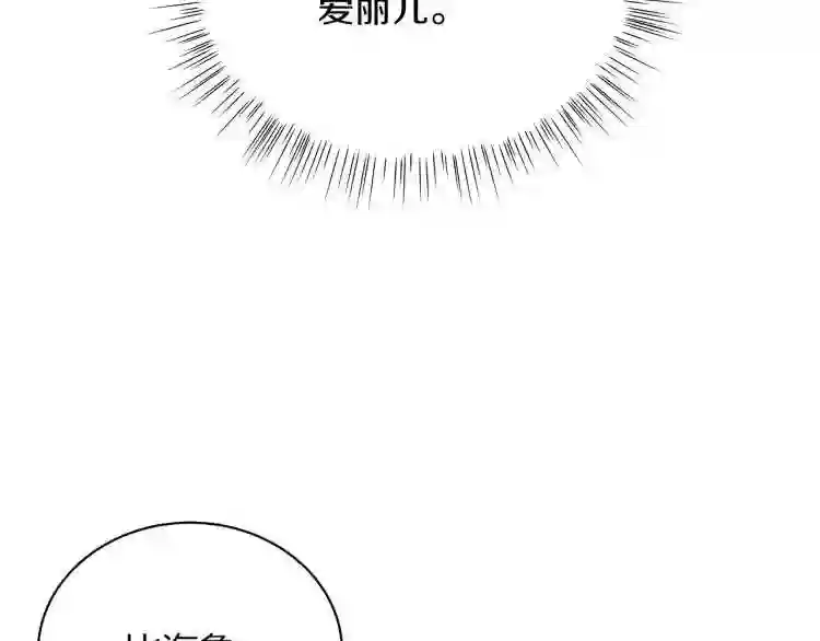 美男与野兽漫画漫画,第5话 姐姐的诡计50图