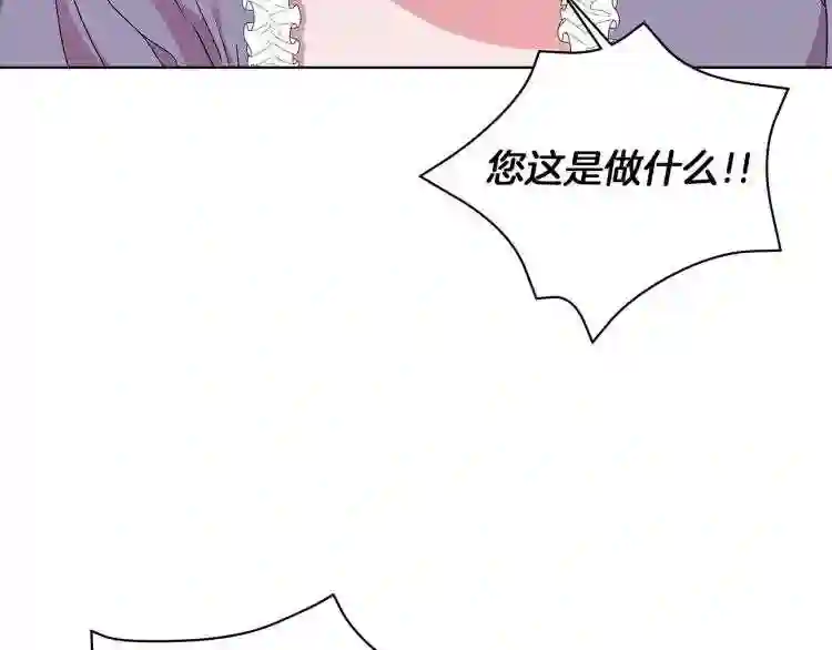 美男与野兽漫画漫画,第5话 姐姐的诡计88图