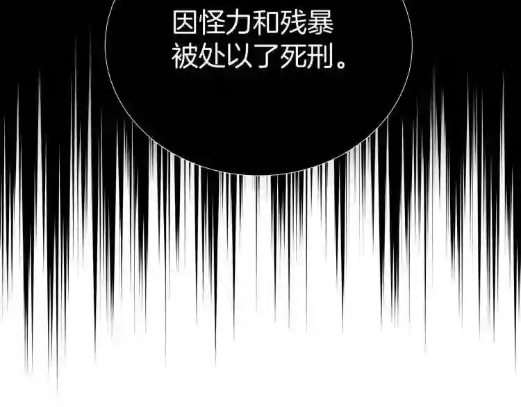 美男与野兽漫画漫画,第5话 姐姐的诡计35图