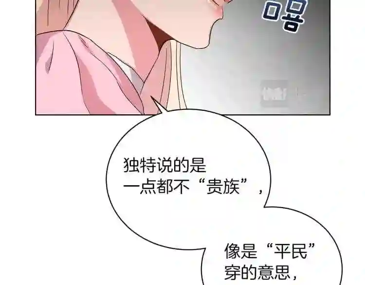 美男与野兽漫画漫画,第5话 姐姐的诡计71图