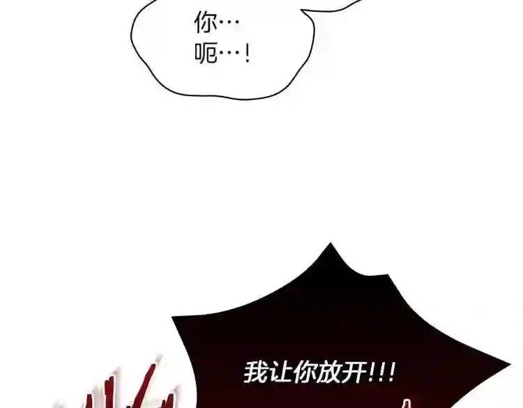 美男与野兽漫画漫画,第5话 姐姐的诡计14图